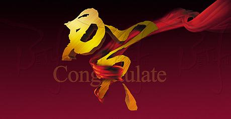 四川省清潔服務(wù)行業(yè)協(xié)會成立啦！